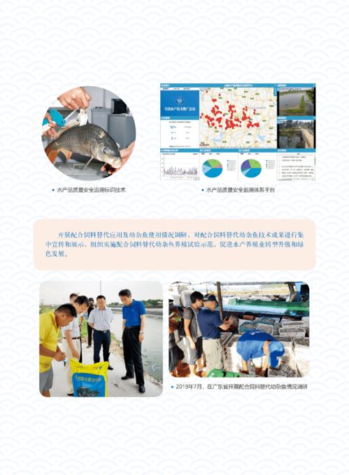 辉煌成就 水产技术推广三十年回顾——第五期 疫病防控与质量安全技术推广