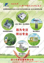 全国肥料双交会托普技术大放异彩 基层农技推广产品获广泛好评