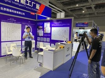 热烈祝贺程易科技2021 SIA上海智能工厂展技术推广圆满成功